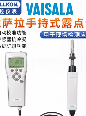 VAISALA维萨拉便携式露点仪DM70DMT143L探头HM70手持式温湿度仪表