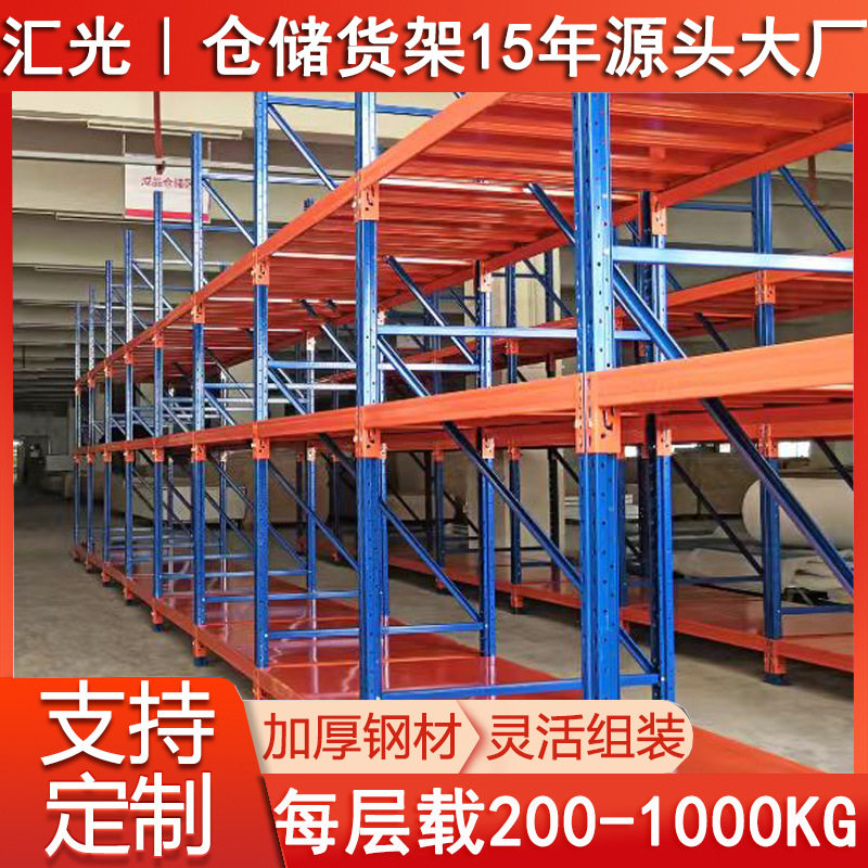 重型仓库货架现货定制4层2米1000kg主副货架仓储500公斤1吨货架厂