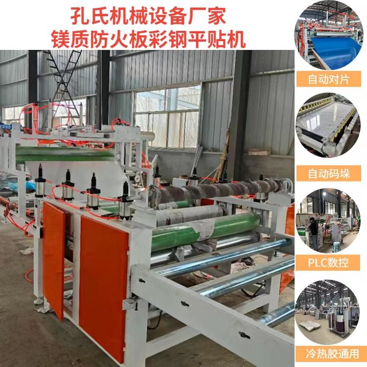 加工定做镁质防火板贴面机 玻镁板彩钢板贴合机 木饰面pet覆膜机,机械设备,其他机械设备,淘宝优惠券,粉丝福利购,淘宝优惠卷