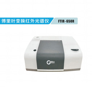 港东科技FTIR-650S傅里叶变换红外光谱仪 第三方检测红外光谱仪