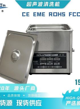 19L 三频可调数控加热超声波清洗机高铁传感器精密探伤预处理设备