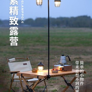 艾可漫露營(yíng)燈架戶l外燈桿野營(yíng)燈支架便攜折疊鋁合金營(yíng)地置物架兩