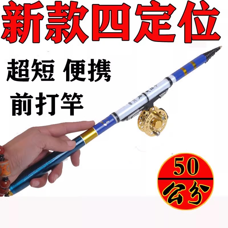 碳素4定位不剪线短节前打竿袖珍手竿车竿L钓鱼竿超短谷麦竿逗钓竿