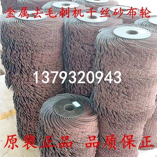 金属去毛f刺机配件苏州鑫鼎力抛光千丝砂轮锃道研磨机打磨倒 新款