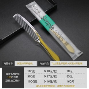 一次性梳子宾馆酒店专用洗漱用品家用待客塑料X木梳便携头梳