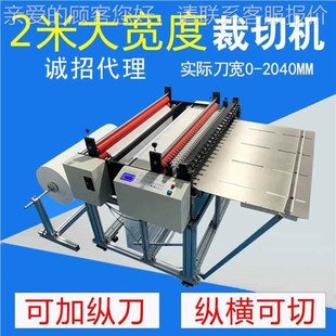 2米刀M宽大宽度裁布机p2宽泡棉海机棉纵横切片米2000M裁切宽度宽