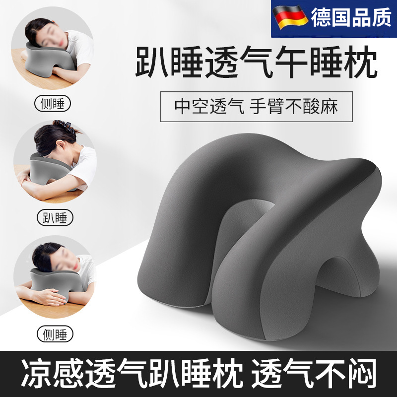 德国办公室午睡枕趴小学