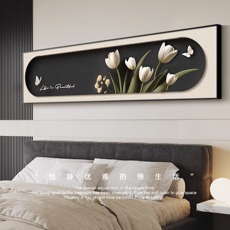 轻奢卧室床头装饰画高级感郁金香主卧房间壁画简约风床头墙面挂画