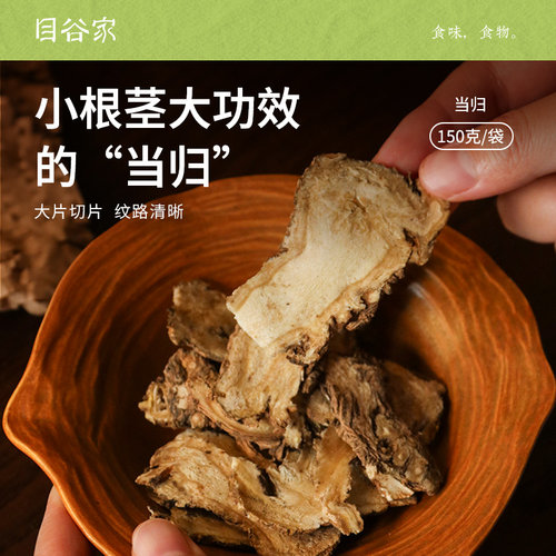 当归头片正宗甘肃岷县大片泡茶水