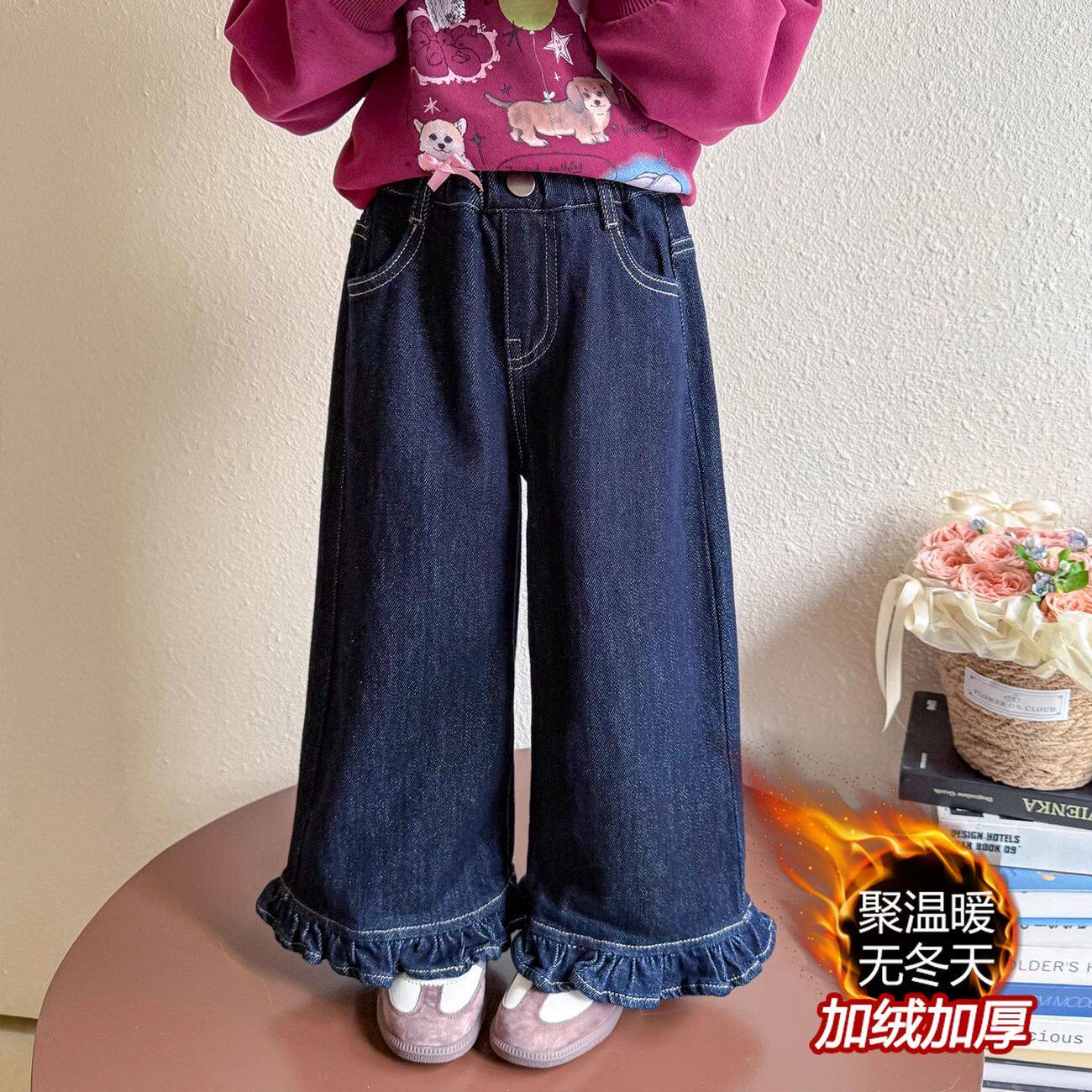 女童时髦木耳边阔腿裤宽松儿童装秋冬加绒加厚牛仔裤宝宝韩版裤子