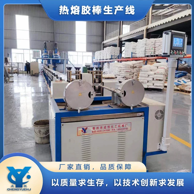 热熔胶条机器生产线 热熔胶棒生产线 压敏胶块生产设备 成悦供货