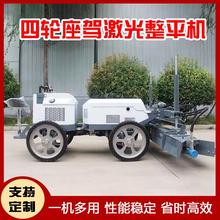 全自动混凝土激光整平机设备手电一体油电两用小型激光整平机