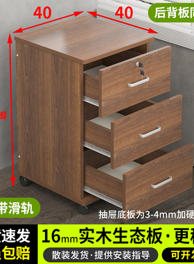 65高文件柜带锁抽屉柜储物柜子桌下收纳柜矮柜实木生态板活动柜子