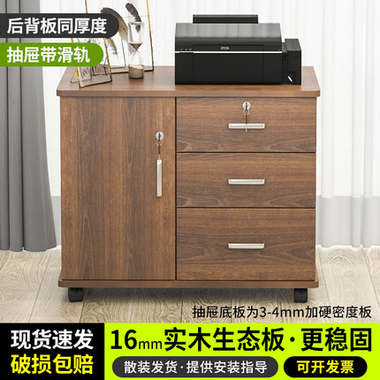 移动文件柜矮柜办公室桌下储物柜多层抽屉柜实木生态板带锁收纳柜
