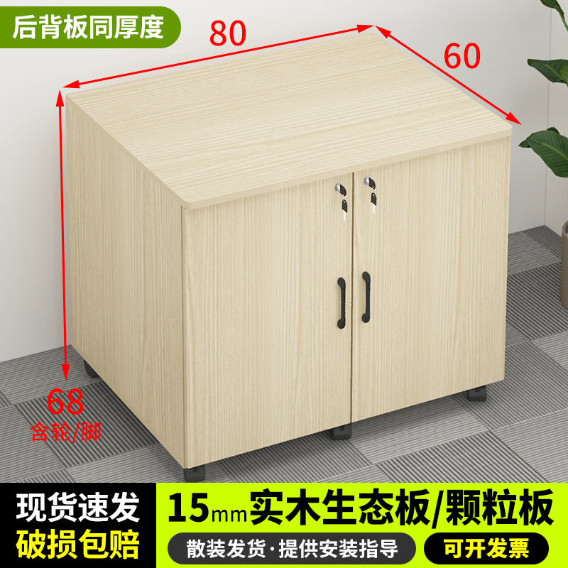 打印机放置柜移动底柜可放保险箱