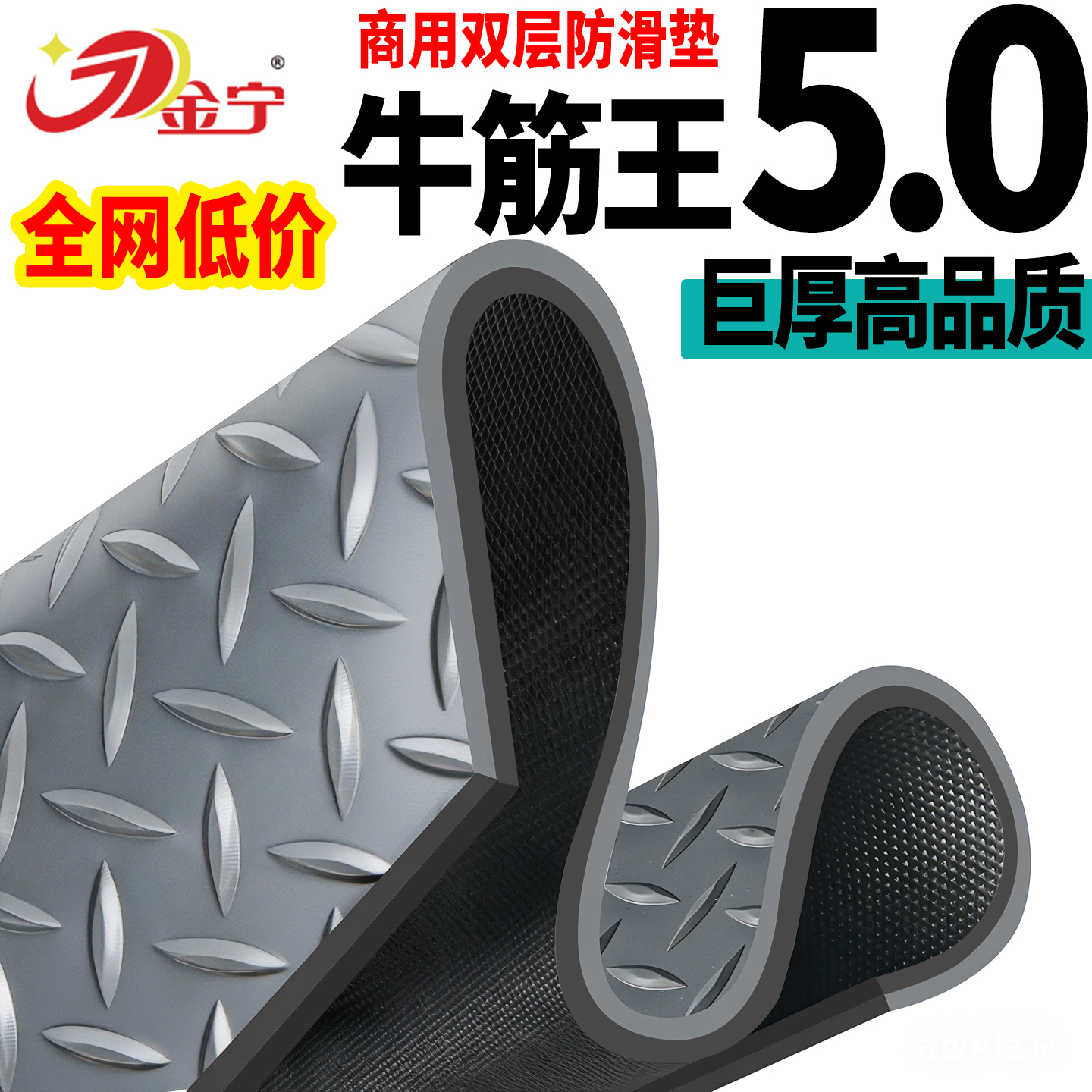 加厚牛筋撕不烂pvc防滑地垫商用