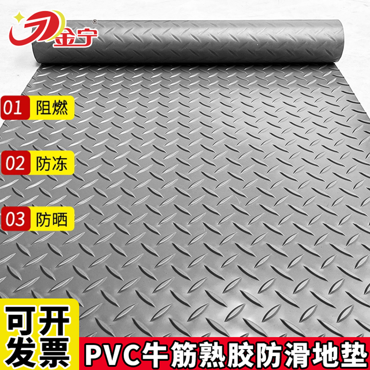 牛津防水防滑橡胶地垫室外长期用