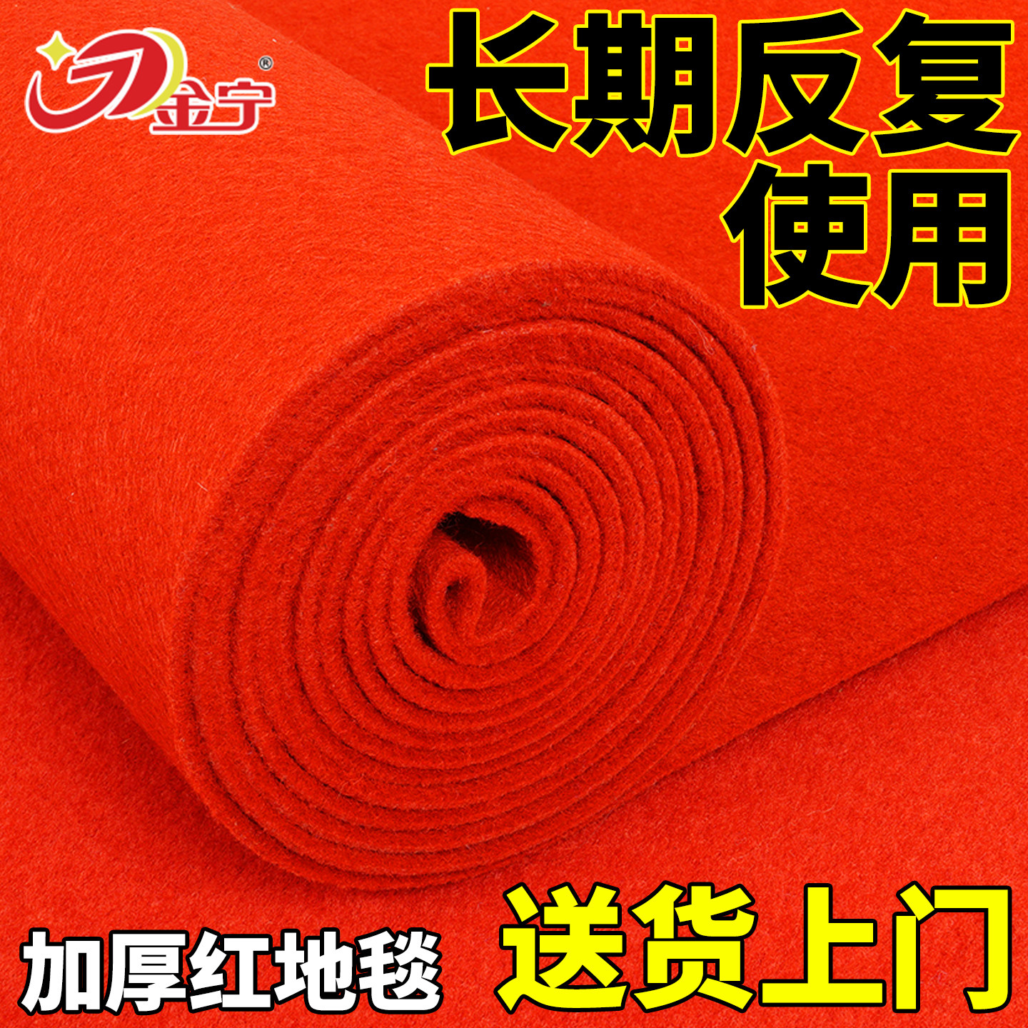 加厚红地毯开业店铺门口PVC胶底