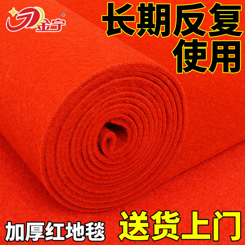 加厚红地毯开业店铺门口PVC胶底