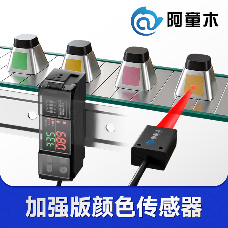阿童木光电颜色传感器CL2-N3A1颜色识别传感器 色标传感器厂家