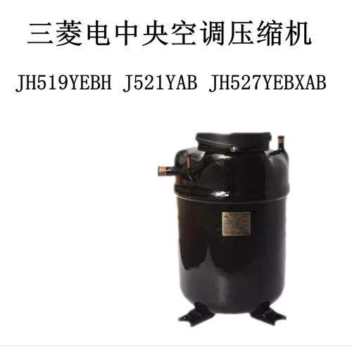 JH519YEBH J521YAB JH527YEBXAB TA机B X4B电中央 空JH519YEB