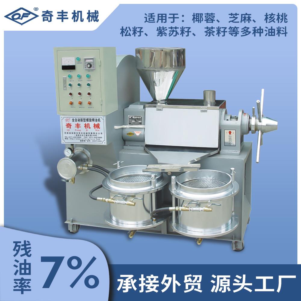 菜籽油商用纯菜油榨油机 小型榨油机械70 85型油坊榨油机一体机