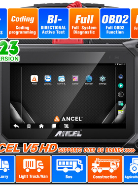 ANCEL V5 HD 柴油卡车检测仪 柴油OBD诊断工具 卡车扫描仪 海外版