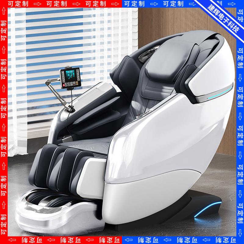 豪华电动家用全身零重力太空舱自动智能颈椎导轨送礼机械手按摩椅