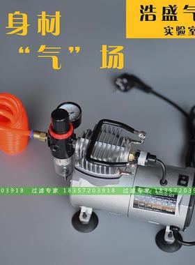 浩盛AS18-2自动停机冲气泵实验室过滤用加压小型便携空气压缩机