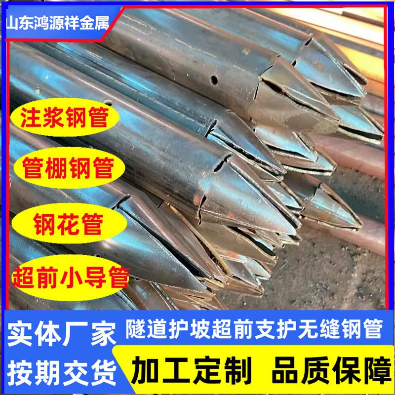 预埋超前支护注浆管 108*6*4米定尺钢花管 R780管棚锚杆 倒刺土钉