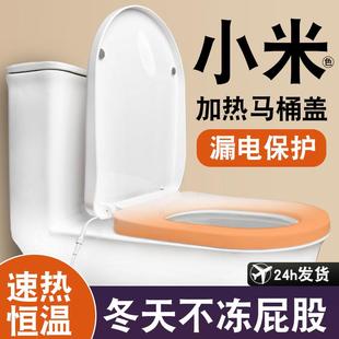 坐便盖板 加热马桶盖家用通用智能恒温电加热马桶坐垫UV型垫圈老式