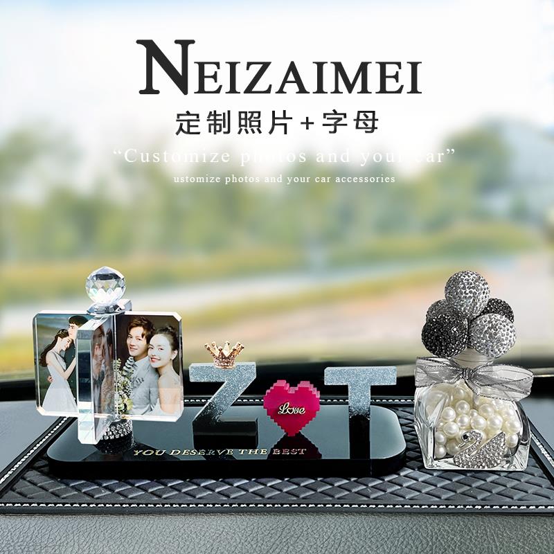 照片定制字母汽车副驾驶女朋友专属座车载2024新款车内装饰品摆件