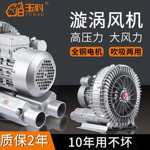 强力吸增氧工业鼓风机220v大功率 高压漩涡风机气泵罗茨涡轮旋涡式