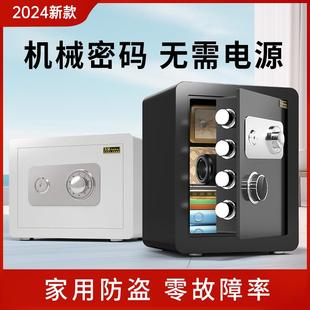 床头柜入墙入衣柜防盗家用保险箱 机械锁保险柜家用小型保险箱密码