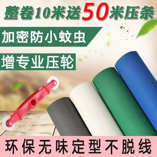 窗纱网防蚊铝虫合金推拉式 隐形纱窗网自装 窗户加密塑钢不锈钢纱网