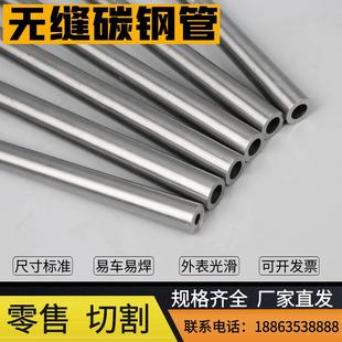 內(nèi)外徑29 38mm空心圓鐵管無縫精密鋼管