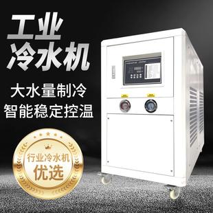 5P10匹激光注塑模具降温冷却设备冰水机 工业冷水机循环制冷风冷式