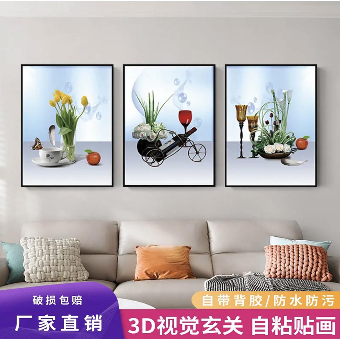 餐厅客厅中式三联画平面自粘壁画沙发背景墙画床头装饰墙面贴画图片