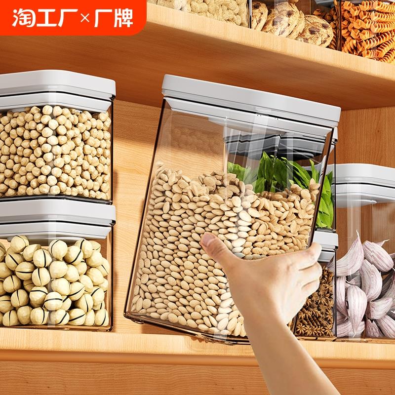 按压式五谷杂粮密封罐食品级咖啡豆收纳盒防潮储存零食塑料储物罐