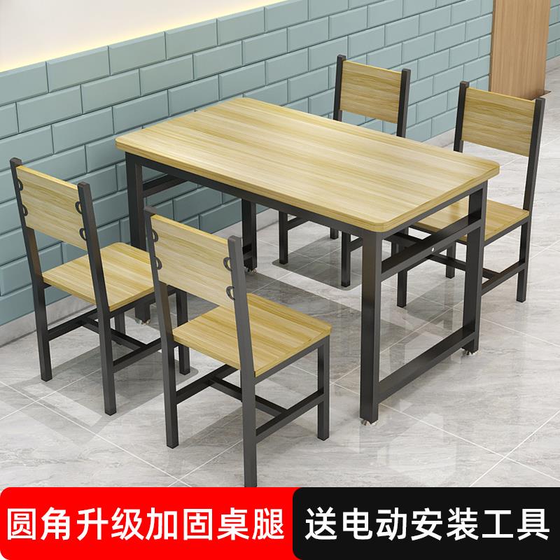餐桌食堂小吃店桌椅餐厅餐饮面馆商用食堂早餐店学校食堂餐桌椅