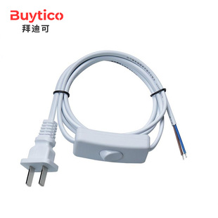 【非卖品】拜迪可电源插头线 吸顶灯吊灯配件 配套电源开关延长线