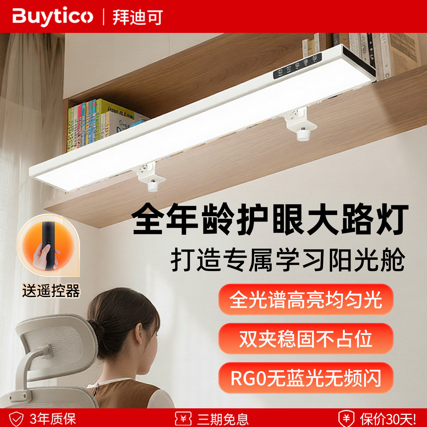 护眼台灯儿童学习专用卧室学生宿舍书桌柜夹式无影阅读长条大路灯