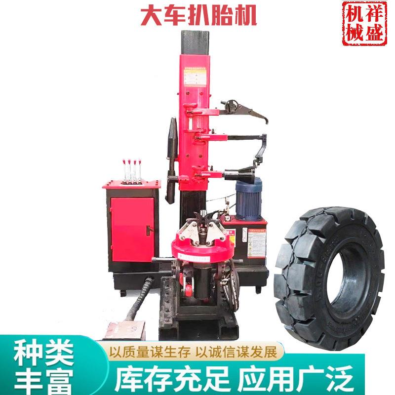 汽车轮胎扒胎机拆胎机器全自动辅助臂防爆拆轮胎设备流动卸胎设备