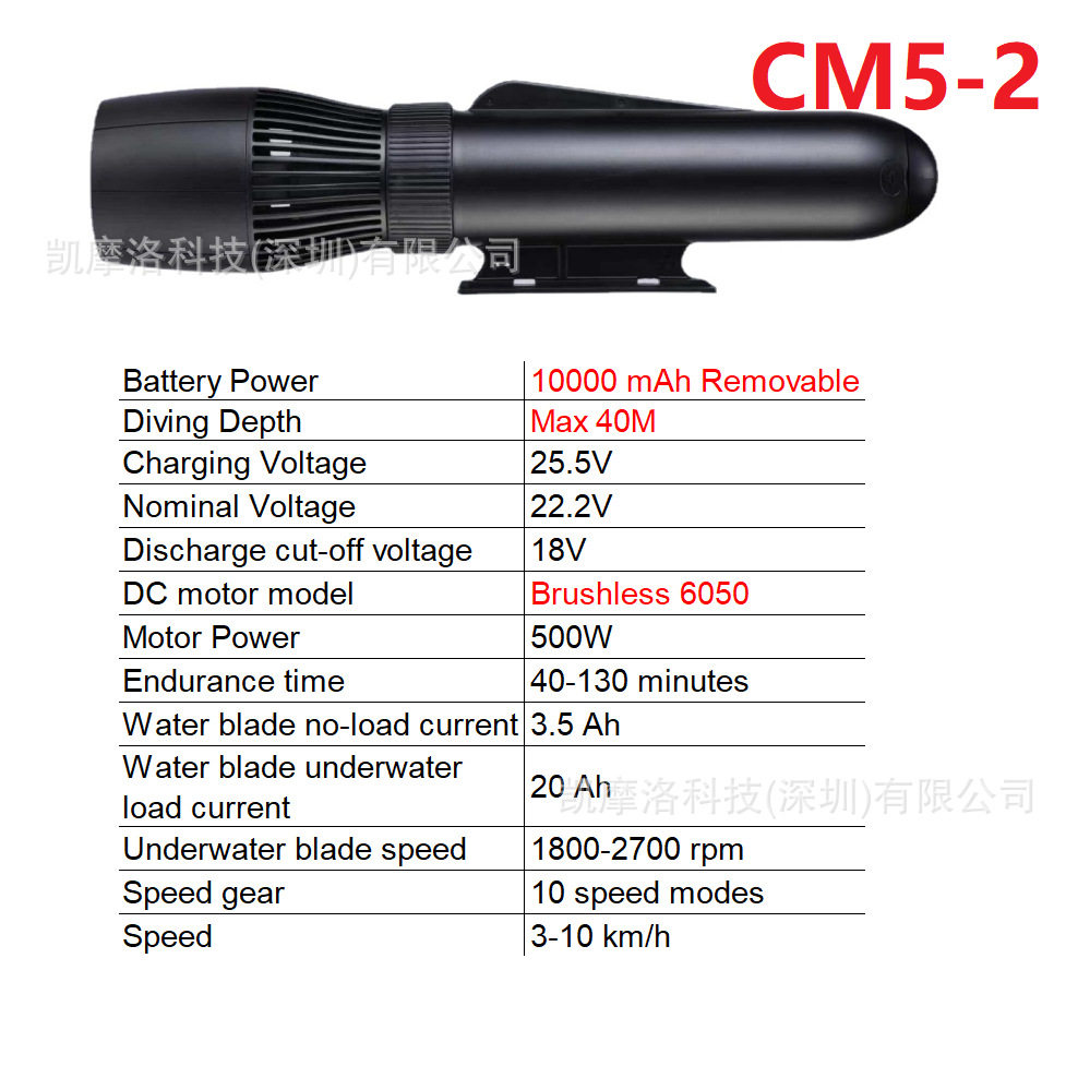 凯摩洛CM5-2 500W 10A水下推进器带折叠手柄SUP浆板推进器潜水