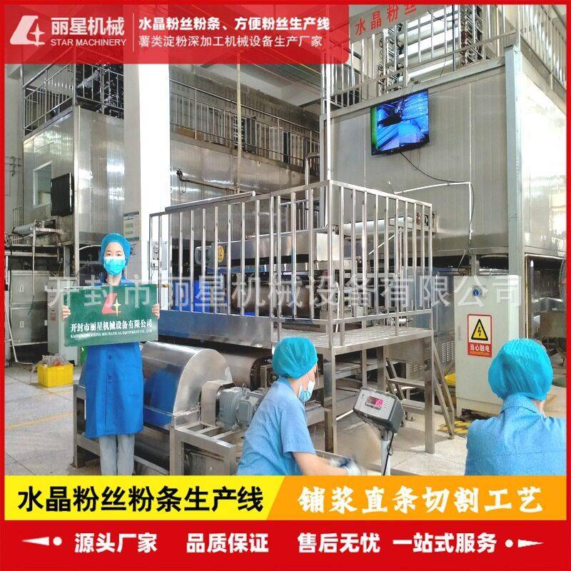 带烘干粉条生产线全自动室内作业不受气候影响全年可生产