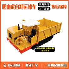 定制履带运输车 载重5T 全地形大型工程农用爬山虎自卸翻斗车