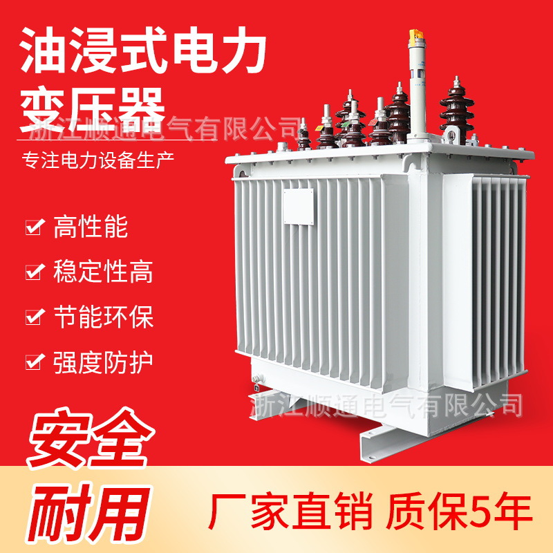 S9S13S11-M 800KVA 10/0.4KV全密封三相油浸式变压器