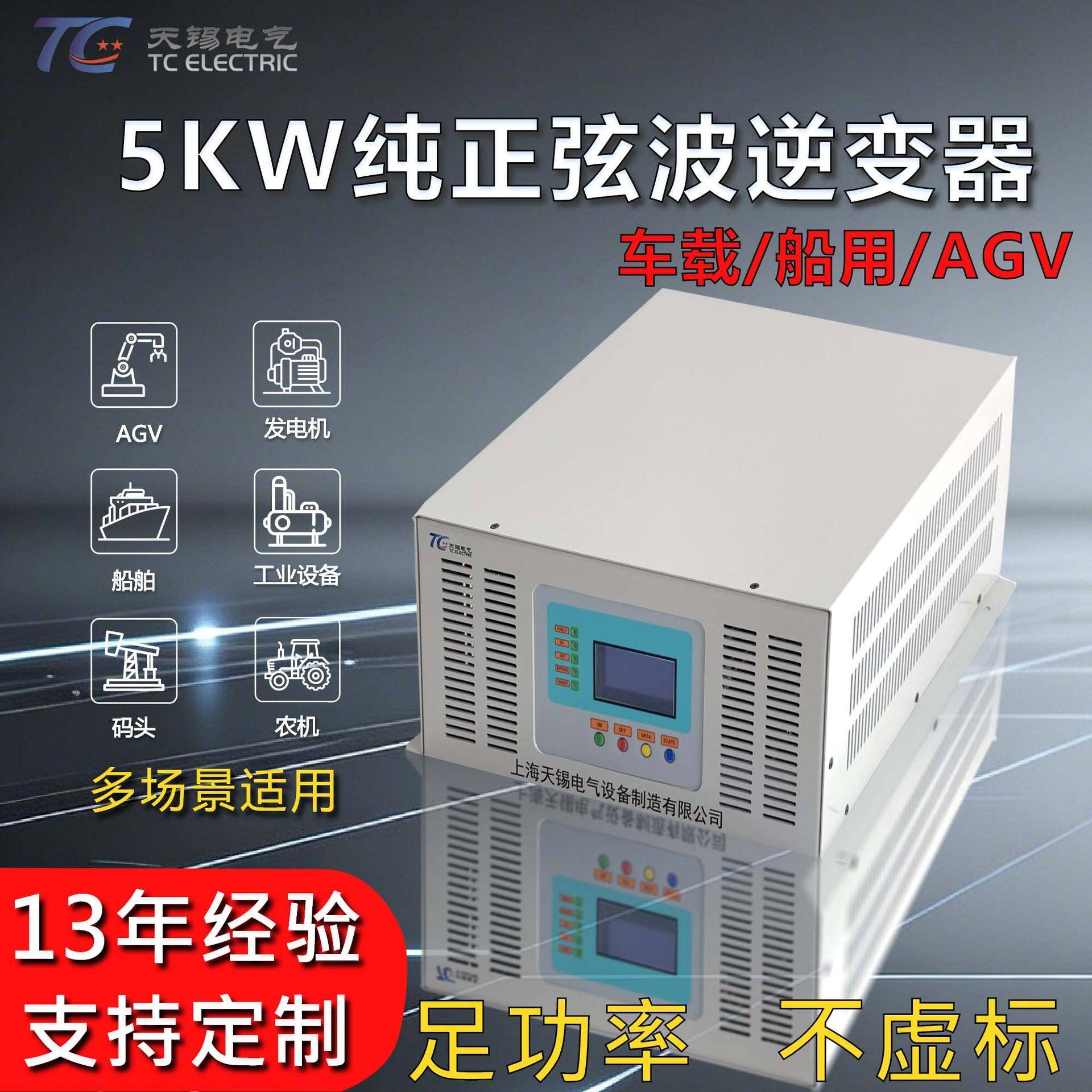 5000W工频纯正弦波逆变器540V转220VDC-AC电源转换器车载户外通用