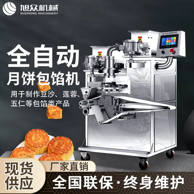 全自动商用月饼包馅机 一次成型月饼包馅机器 中秋月饼包馅生产线