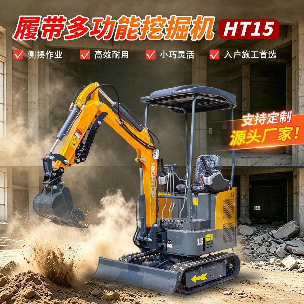 出口俄罗斯1.5T家用挖掘机果园大棚开沟小挖机HT15液压小型微挖